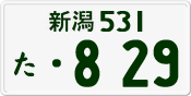License plate of Japan, Private owners