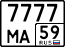 License plate Russia, Special vehicles
