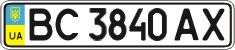 License plate Ukraine, Regular plates (2004)