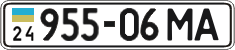 License plate Ukraine, Cars and trucks (1995)