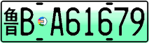 License plate of China, Electric vehicles