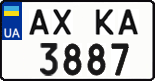 License plate Ukraine, Regular plates (2004)