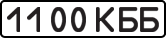 License plate USSR, State-owned cars (1977)