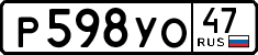 License plate Russia, Cars
