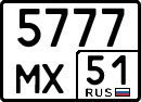 License plate Russia, Special vehicles