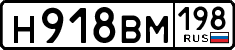 License plate Russia, Cars
