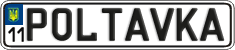 License plate Ukraine, Vanity Plates