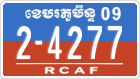 License plate of Cambodia, Military
