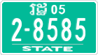 License plate of Cambodia, Authorities