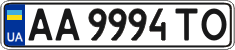 License plate Ukraine, Regular plates (2004)