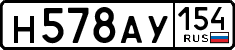 License plate Russia, Cars