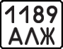 License plate USSR, Motorcycles (1977)