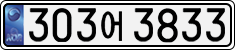 License plate of South Korea, Cars (2007)