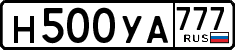 License plate Russia, Cars