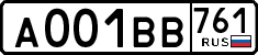 License plate Russia, Cars