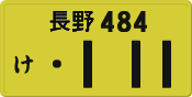License plate of Japan, Private owners (Kei car)