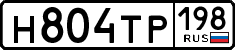 License plate Russia, Cars