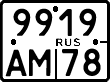 License plate Russia, Motorcycles