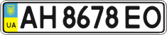 License plate Ukraine, Regular plates (2004)