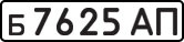 License plate USSR, Private-owned cars (1977)