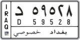 License plate of Iraq, 2008 year system
