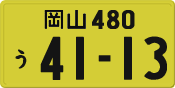 License plate of Japan, Private owners (Kei car)