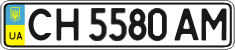 License plate Ukraine, Regular plates (2004)