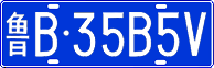 License plate of China, Cars
