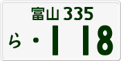 License plate of Japan, Private owners
