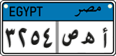 License plate of Egypt, Cars (2008)