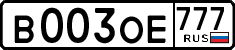 License plate Russia, Cars
