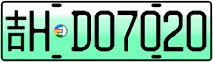 License plate of China, Electric vehicles