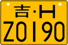 License plate of China, Motorcycles