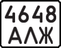 License plate USSR, Motorcycles (1977)