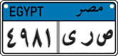 License plate of Egypt, Cars (2008)