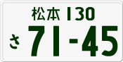 License plate of Japan, Private owners