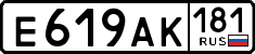 License plate Russia, Cars