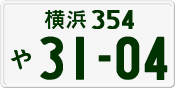License plate of Japan, Private owners