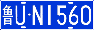License plate of China, Cars