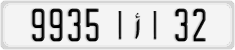 License plate of Morocco, Cars