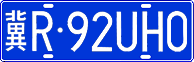 License plate of China, Cars