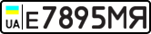 License plate USSR, Private-owned cars (1977)
