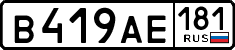 License plate Russia, Cars
