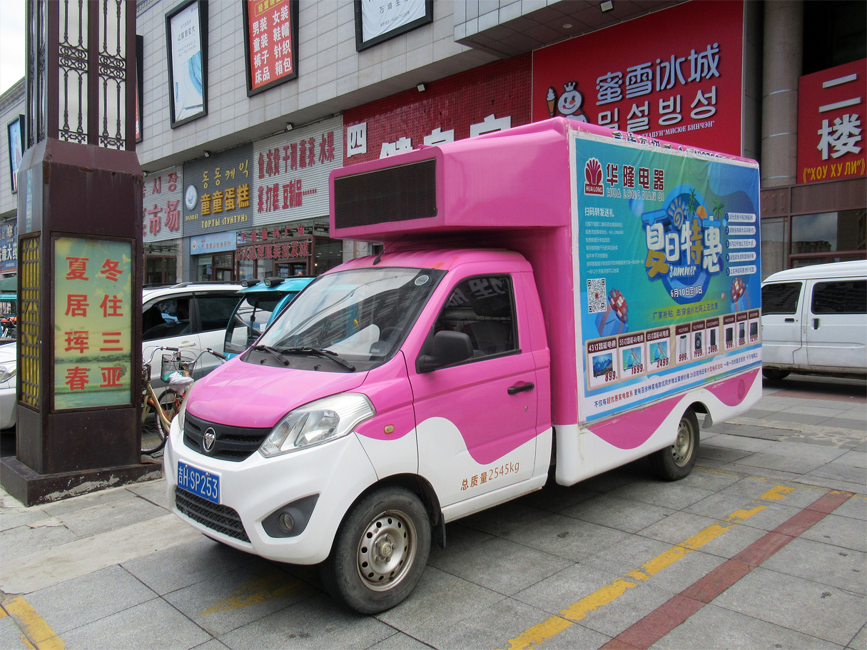 吉H·SP293, Foton Xiangling V 