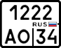 License plate Russia, Motorcycles