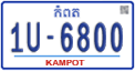 License plate of Cambodia, Regular plates