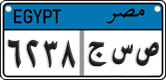 License plate of Egypt, Cars (2008)