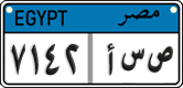 License plate of Egypt, Cars (2008)