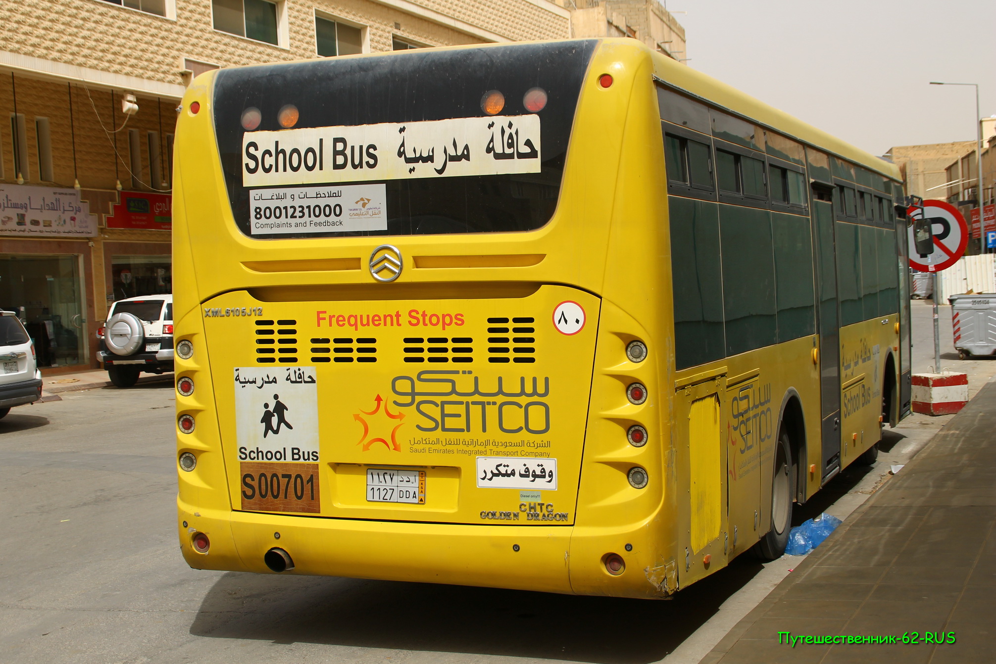 1127 DDA, Golden Dragon XML6105 