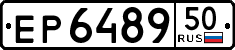 License plate Russia, Trailers